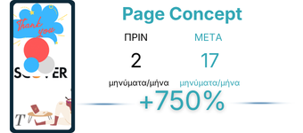 Page Concept Case Study